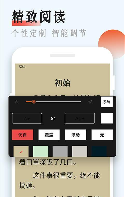 书悦吧2024  v1.0图1