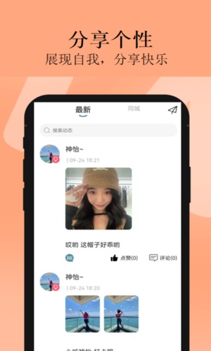 cp交友最新版