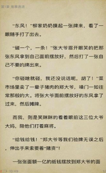 吾阅小说手机版  v1.0图1