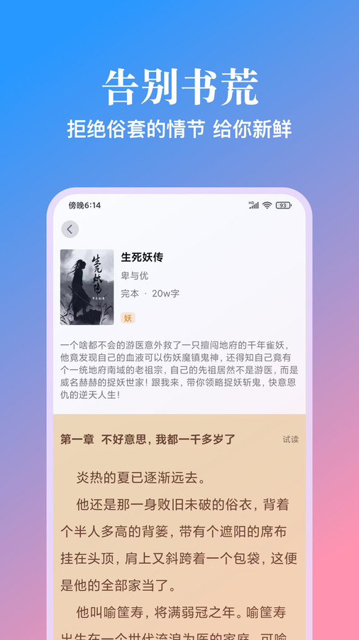 西柚阅读2023