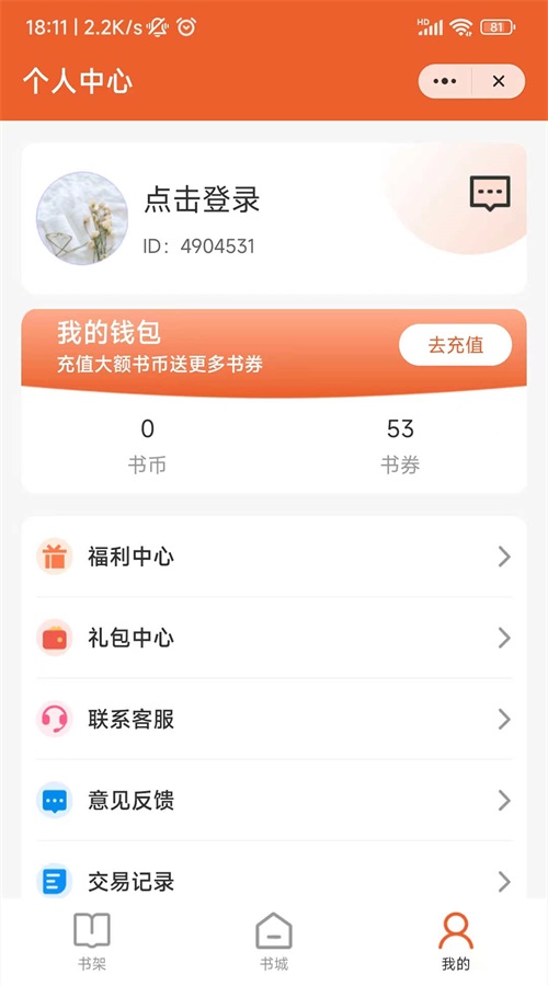 焚酒阅读免费版  v1.0.1图2