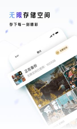 一刻相册破解版  v4.8.3图4