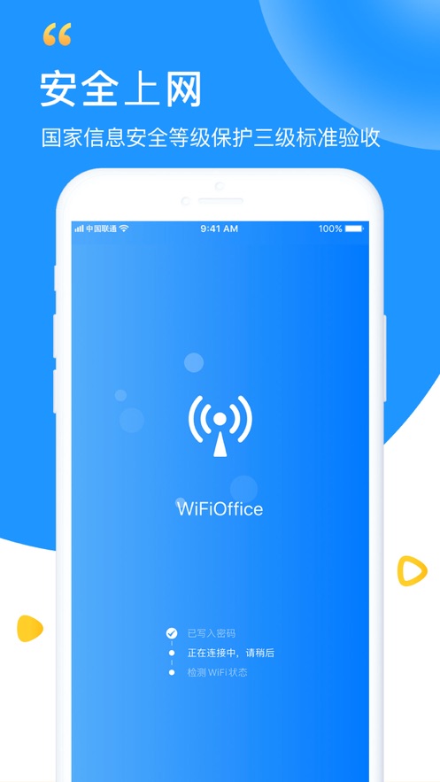 wifi钥匙2021