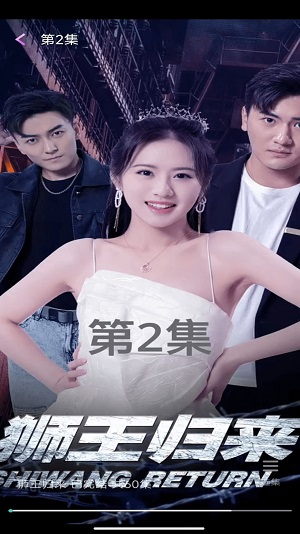 小爱短剧app软件下载
