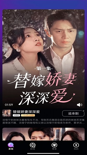 小爱短剧app软件下载  v1.0.0图1