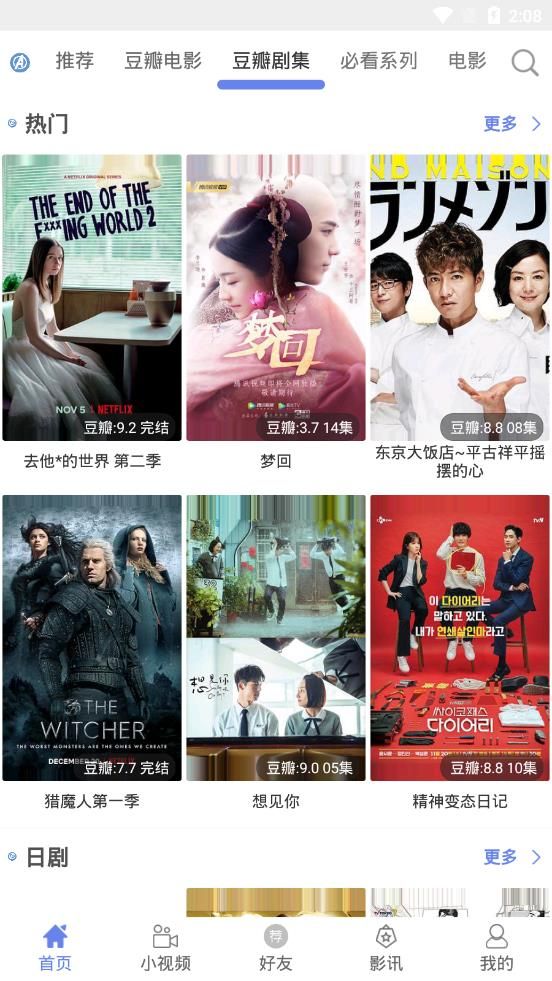宇宙影视内置源