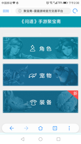 聚宝斋app官网下载苹果版