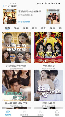 看看短剧最新版  v1.0图3