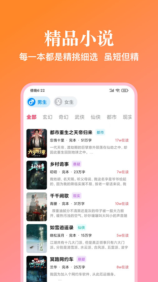 西柚阅读2023  v1.0.7图4