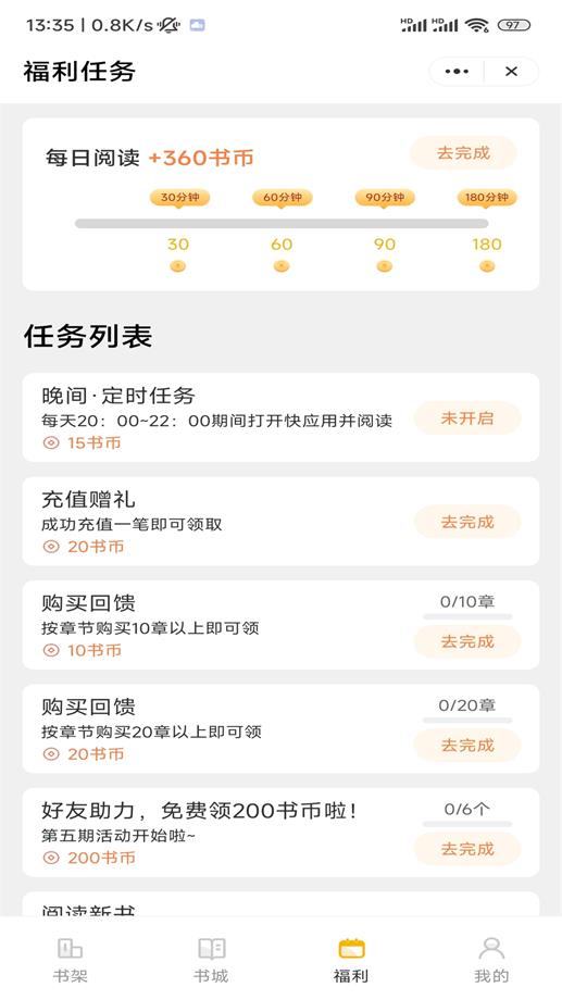 闲暇看书app下载安装  v1.0图2