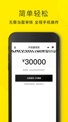 小满花花贷款app  v1.0图3