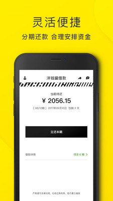 小满花花贷款app