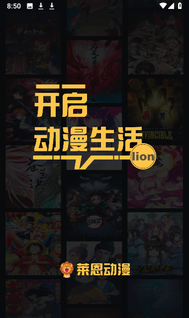 莱恩动漫最新版  v1.0.0图1