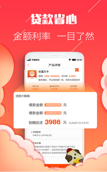 兜有用手机版  v1.24图1