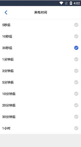 狡兔虚拟助手  v2.0.0图3