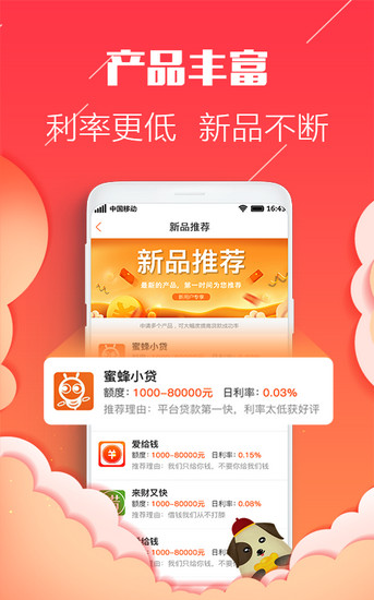 兜有用手机版