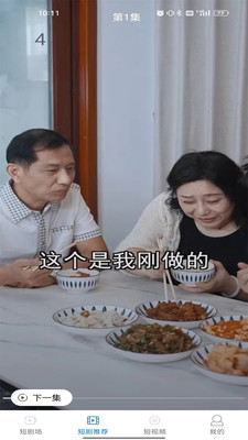 看看短剧最新版  v1.0图1