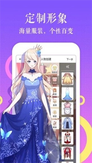 西米漫画2023最新版本  v1.0.0图1