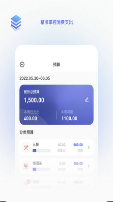 墨墨记账  v1.0.0图2