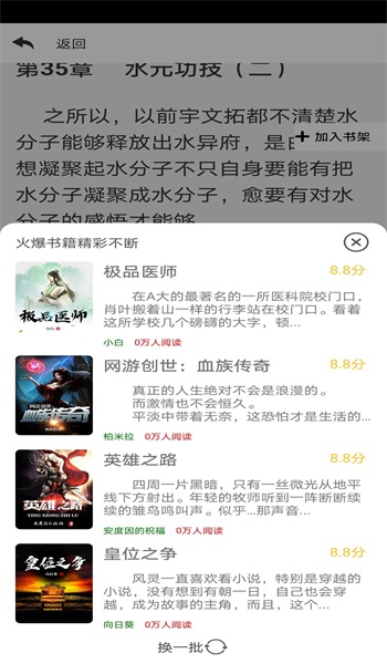 巨人读书软件  v1.0图1