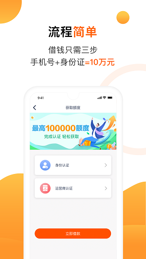 小金橘2023  v1.0图3