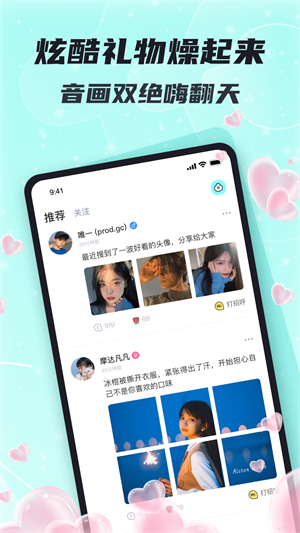星了语音最新版  v1.1.2图3