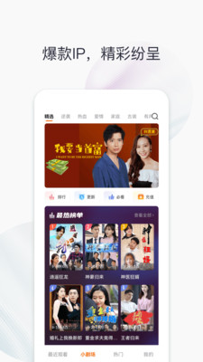 好看剧场赚钱软件下载  v2.1.12图3