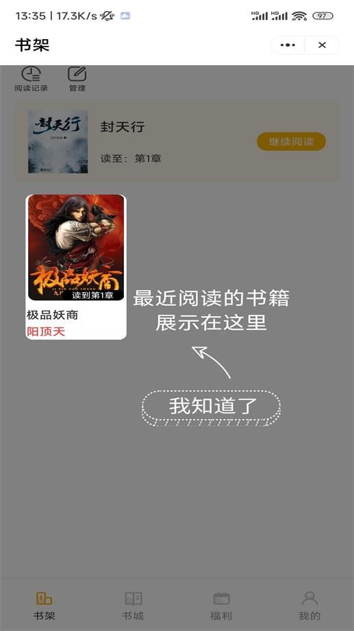 闲暇看书免费版  v1.0图3