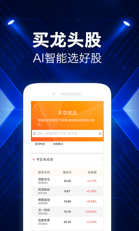 牛仔量化