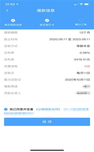 饿用金app