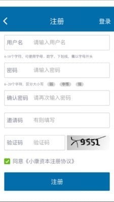 小康贷款免费版  v1.2.0图2