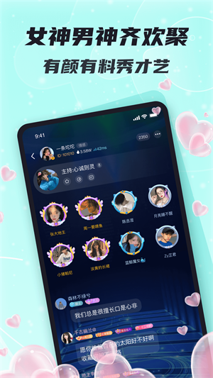 星了语音最新版  v1.1.2图2