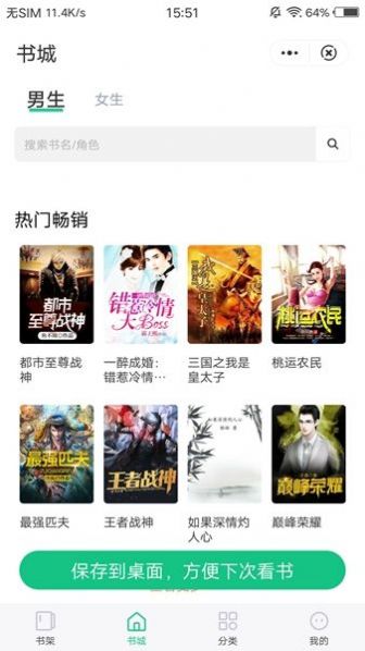 文竹小说安卓版