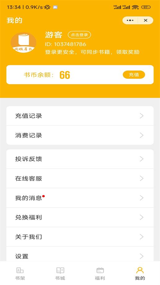 闲暇看书免费版  v1.0图1