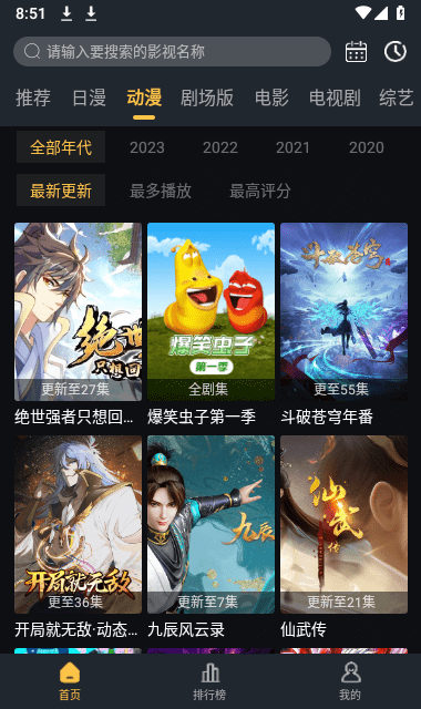 莱恩动漫最新版  v1.0.0图2