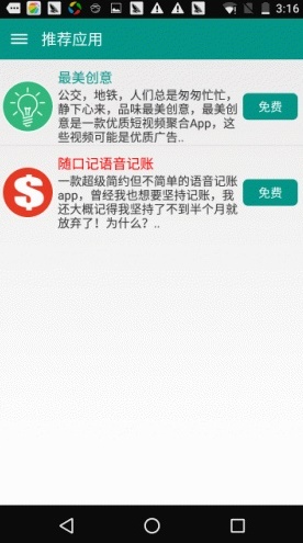 贝贝读书下载地址  v2.0图1