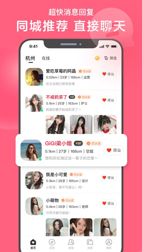 心遇找对象  v1.0.0图1