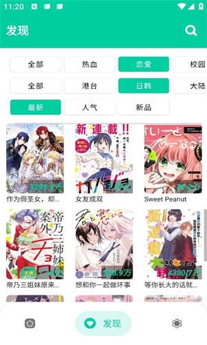 云漫软件下载  v2.4.9图2