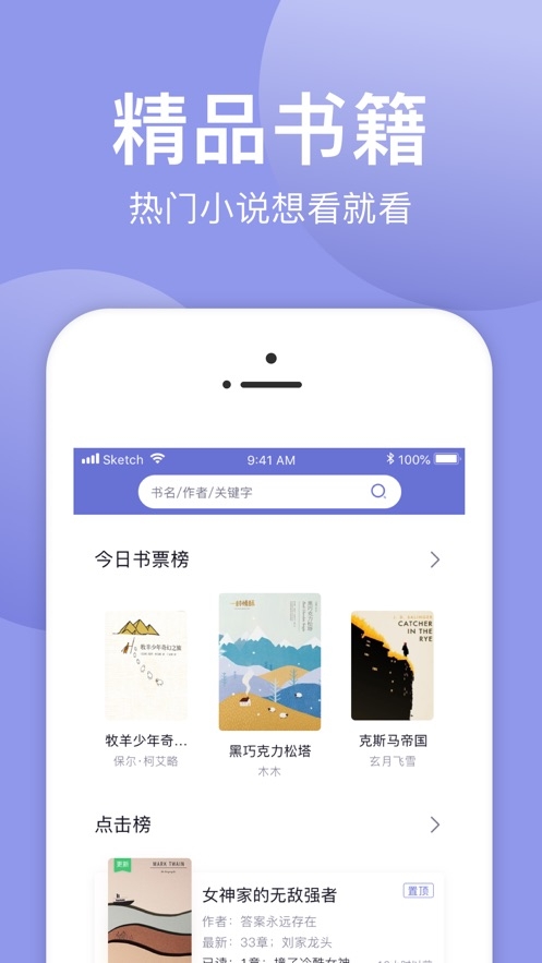 小白追书换源版官网