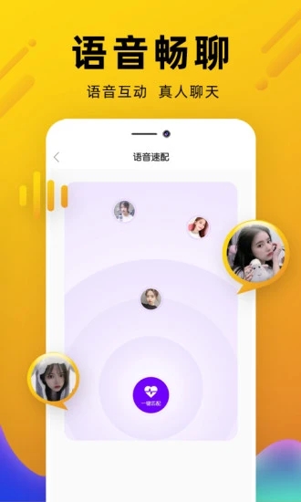 伶聚老版本  v1.0图1