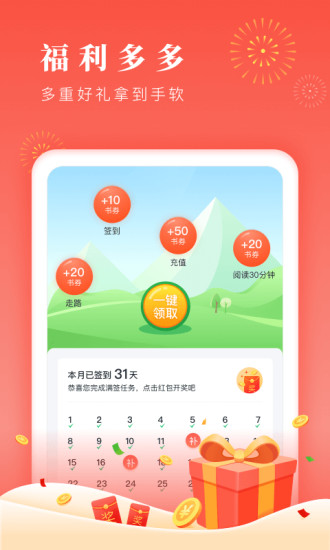 倾心阅读app  v1.0.0图3
