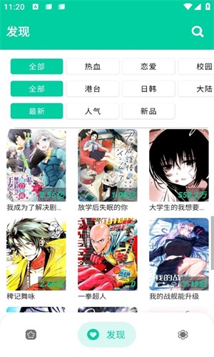 云漫软件下载  v2.4.9图1