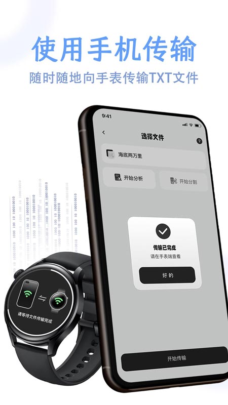 掌旗小说阅读器最新版