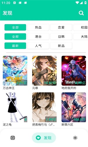 云漫软件下载