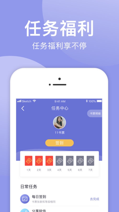 小白追书换源版官网  v1.0.2图1