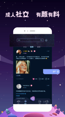 星寻真实交友手机版
