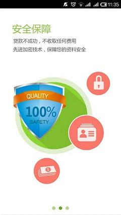 房速贷app下载安装