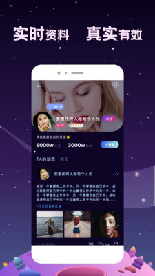 星寻真实交友手机版  v1.0.1.5图1