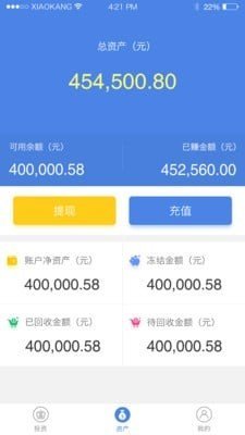 小康贷款免费版