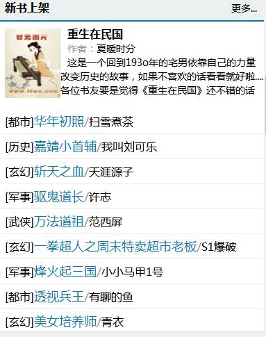万书网TXT小说  v1.0.12图1
